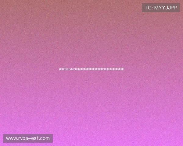 通过开云Kaiyun真人视讯平台观看世界杯直播，享受专业高清画质和互动评论的极致体验